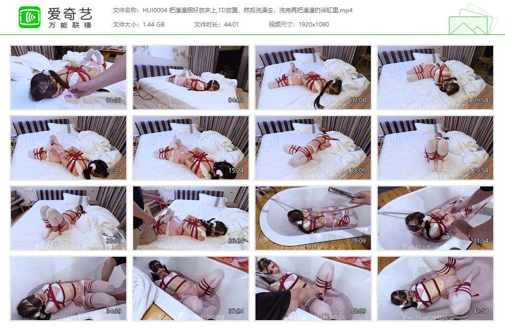 HUI0004 把潼潼捆好放床上,TD放置，然后洗澡去，洗完再把潼潼扔浴缸里[20230919-115506332].jpg