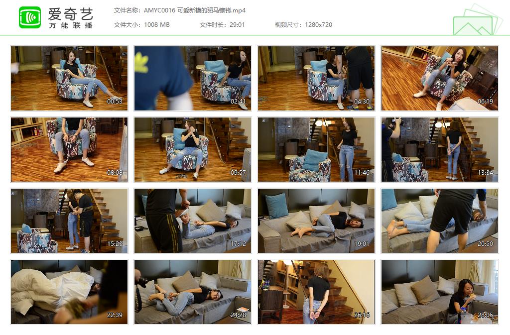 AMYC0016 可爱新模的驷马镣铐[20230919-17234763].jpg