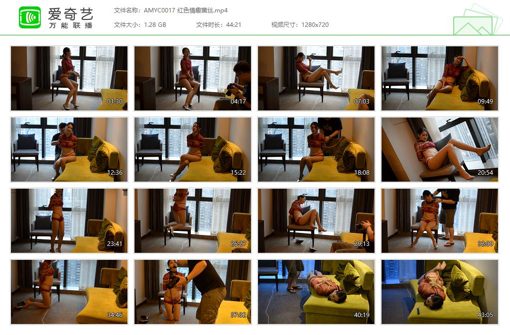 AMYC0017 红色情趣蕾丝[20230919-172413923].jpg