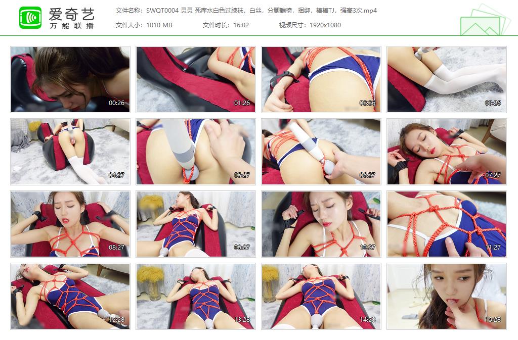 SWQT0004 灵灵 死库水白色过膝袜，白丝，分腿躺椅，捆绑，棒棒TJ，强高3次[20230919-1.jpg