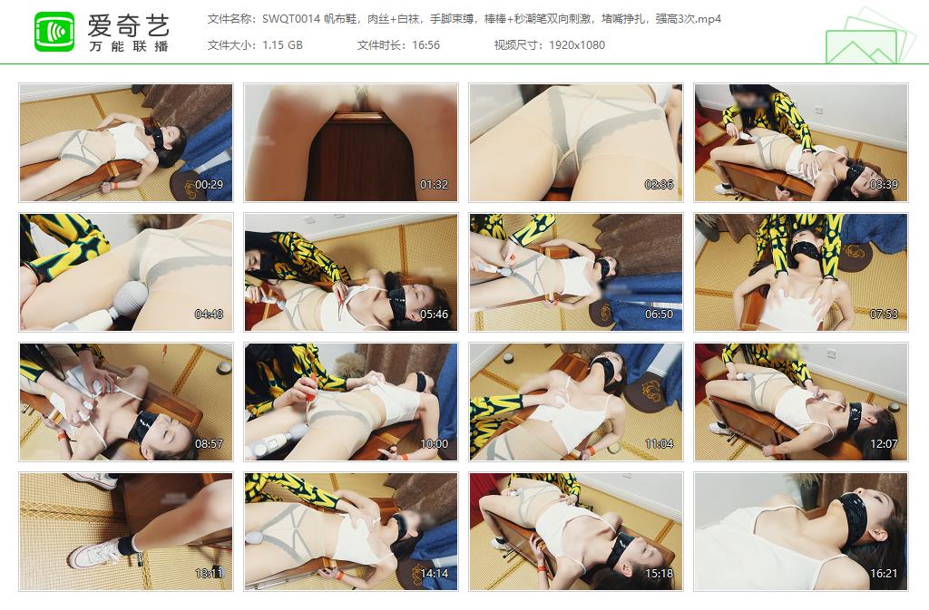 SWQT0014 帆布鞋，肉丝 白袜，手脚束缚，棒棒 秒潮笔双向刺激，堵嘴挣扎，强高3次[202.jpg