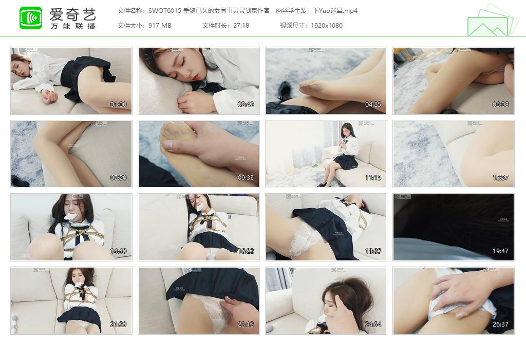 SWQT0015 垂涎已久的女同事灵灵到家作客，肉丝学生装，下Yao迷晕[20230919-164411387].jpg