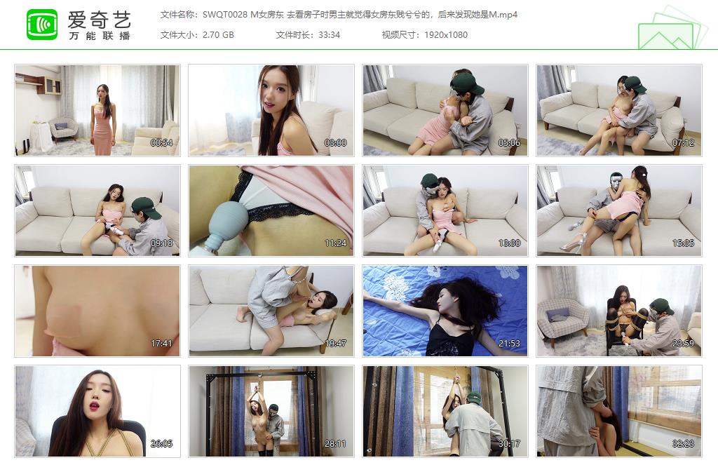 SWQT0028 M女房东 去看房子时男主就觉得女房东贱兮兮的，后来发现她是M[20230919-170947476].jpg