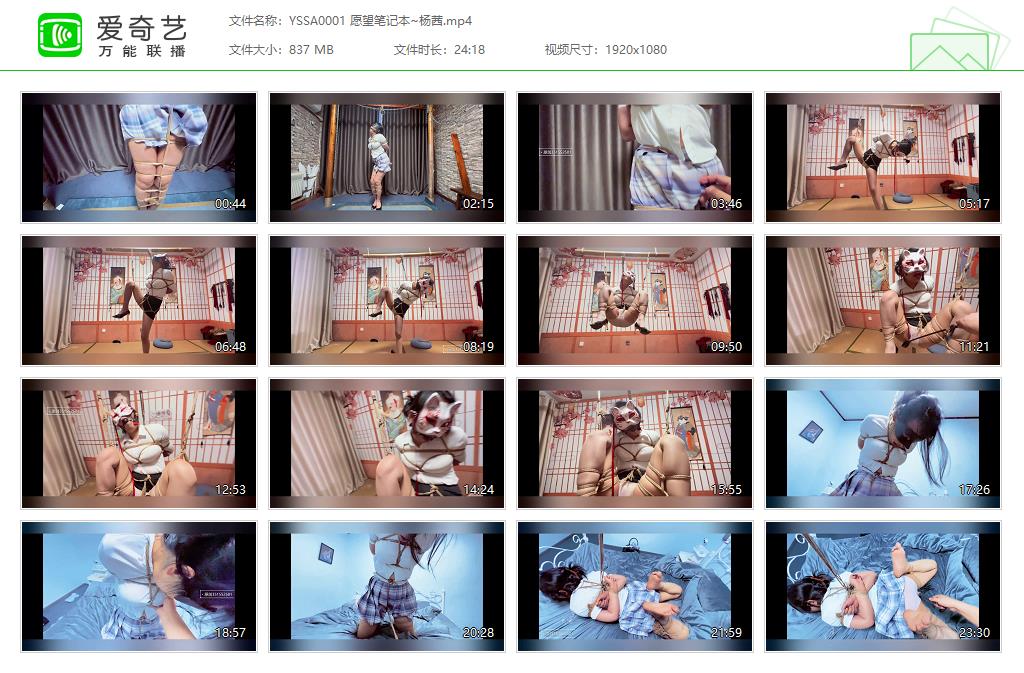 YSSA0001 愿望笔记本~杨茜[20230924-14264960].jpg