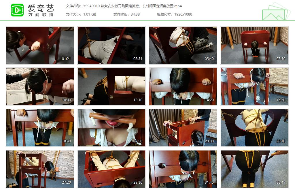 YSSA0010 熟女安安被罚跪固定折磨，长时间固定捆绑放置[20230924-143255425].jpg