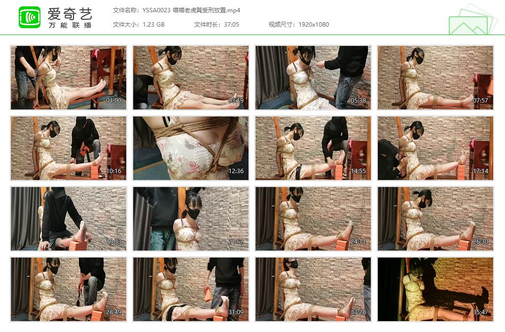 YSSA0023 喵喵老虎凳受刑放置[20230924-144212985].jpg