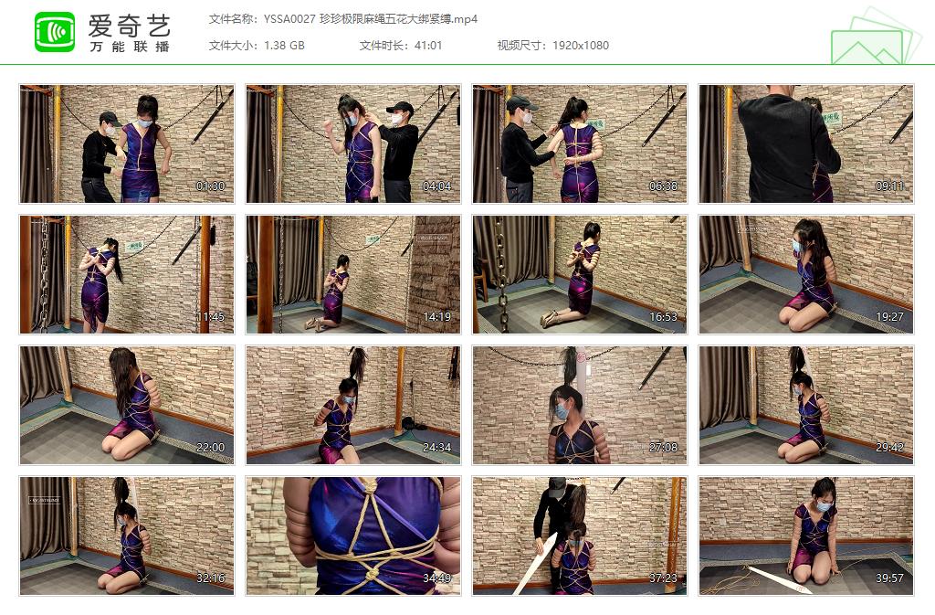 YSSA0027 珍珍极限麻绳五花大绑紧缚[20230924-144536319].jpg