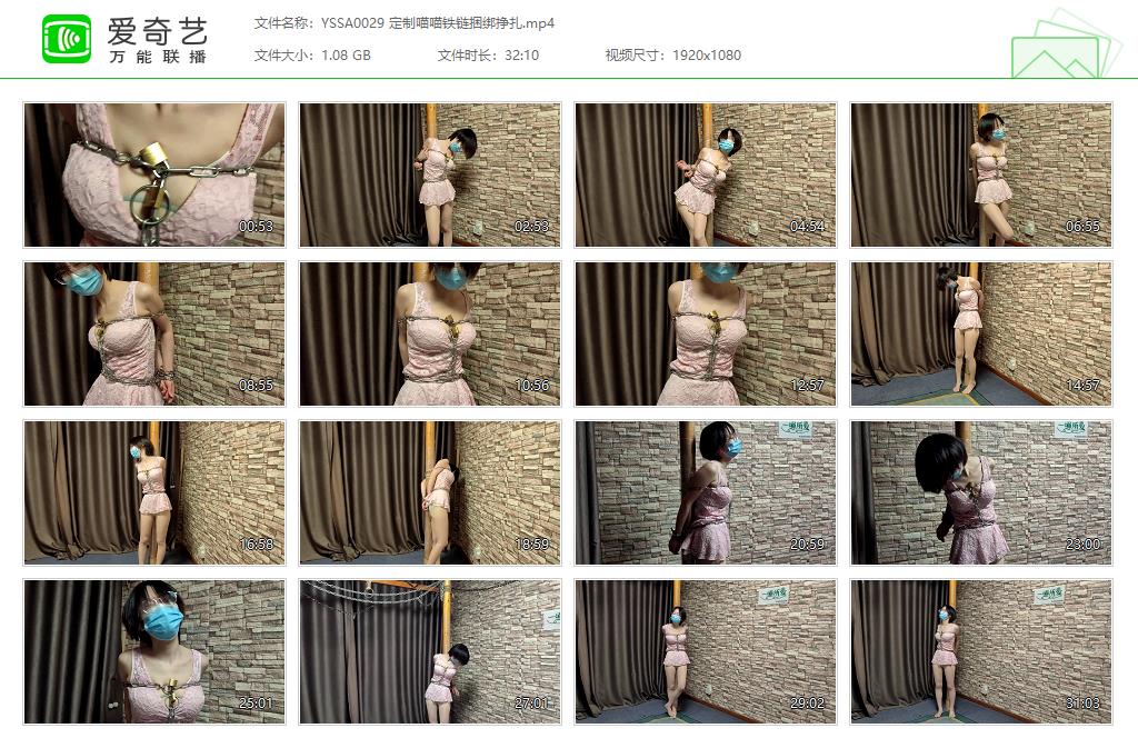 YSSA0029 定制喵喵铁链捆绑挣扎[20230924-145511677].jpg