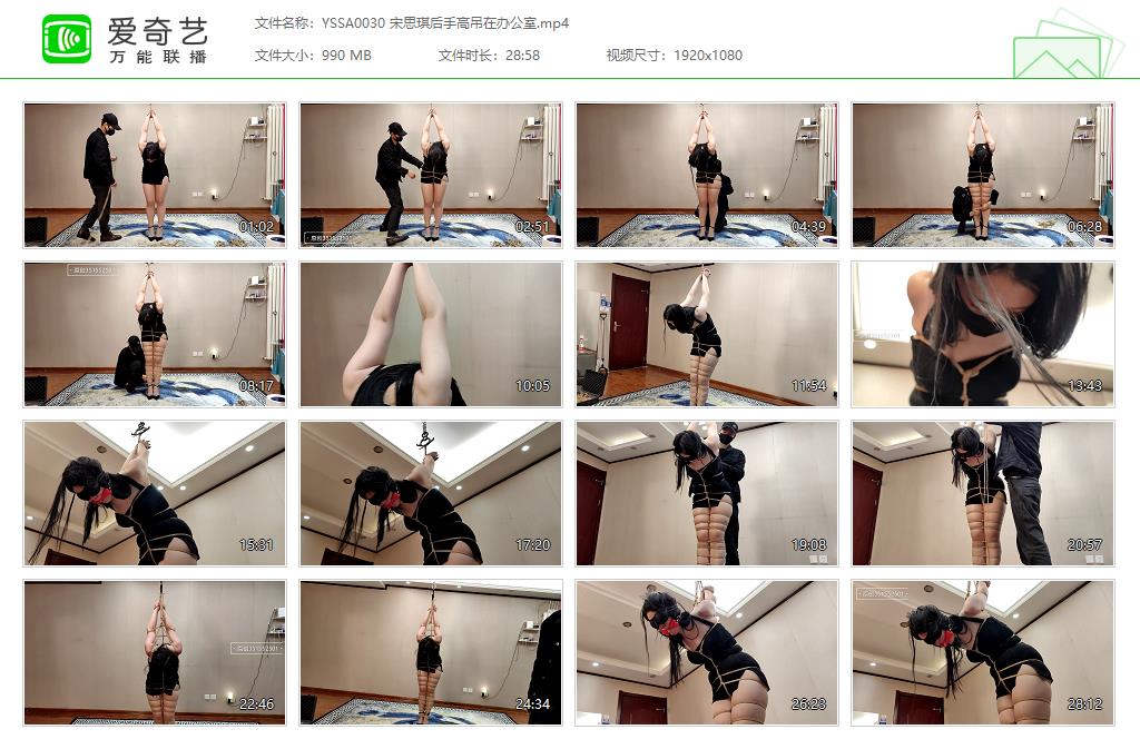 YSSA0030 宋思琪后手高吊在办公室[20230924-144725876].jpg