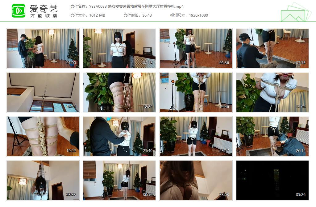 YSSA0033 熟女安安蒙眼堵嘴吊在别墅大厅放置挣扎[20230924-14492743].jpg