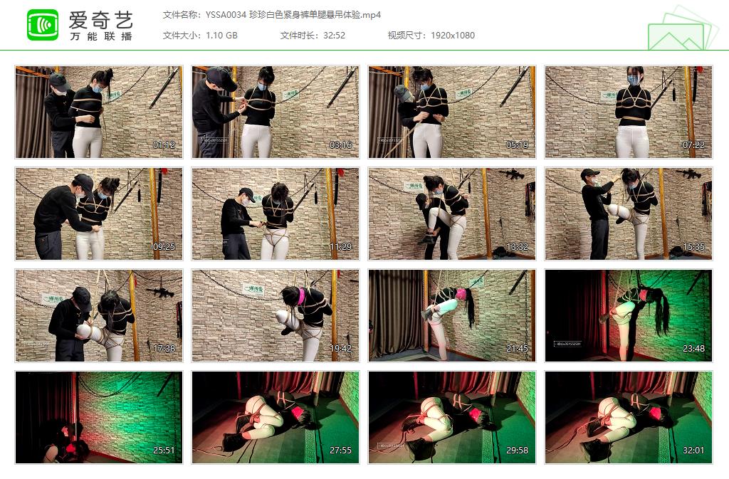 YSSA0034 珍珍白色紧身裤单腿悬吊体验[20230924-145011585].jpg