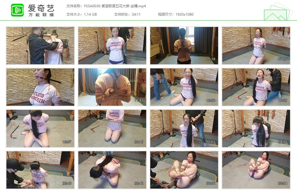 YSSA0036 紫涵极紧五花大绑 坐缚[20230924-145142334].jpg