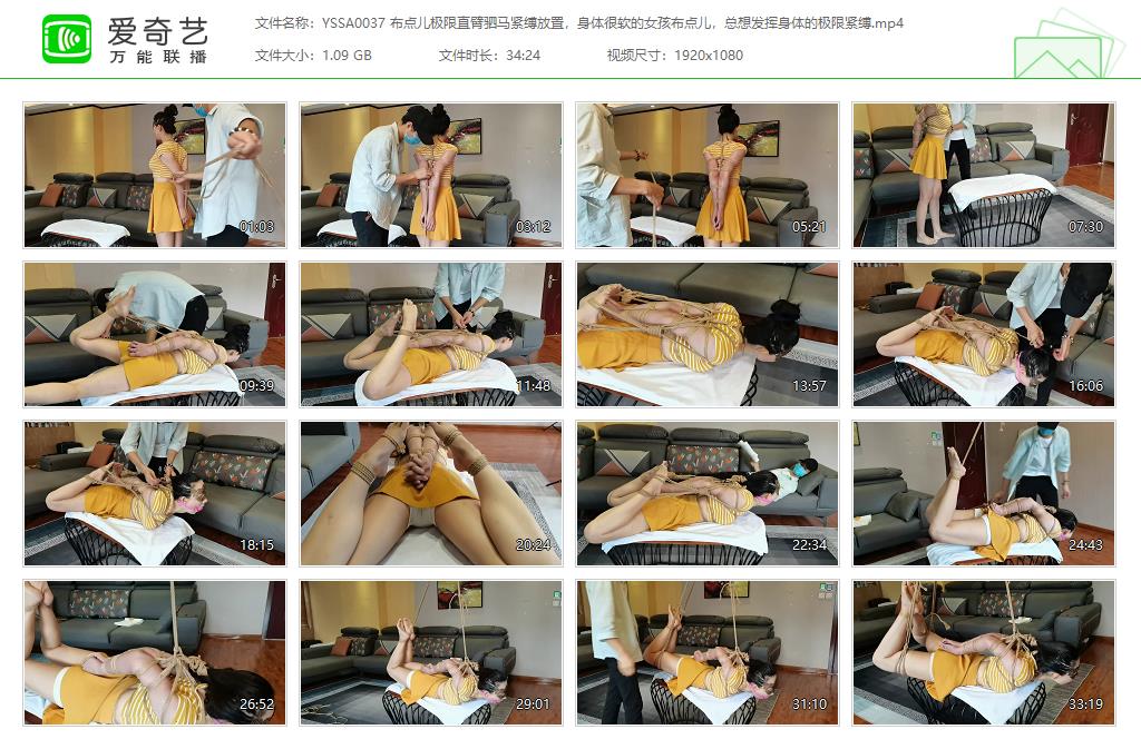 YSSA0037 布点儿极限直臂驷马紧缚放置，身体很软的女孩布点儿，总想发挥身体的极限紧.jpg