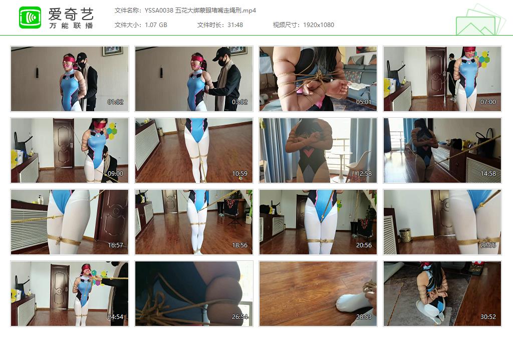 YSSA0038 五花大绑蒙眼堵嘴走绳刑[20230924-145253449].jpg