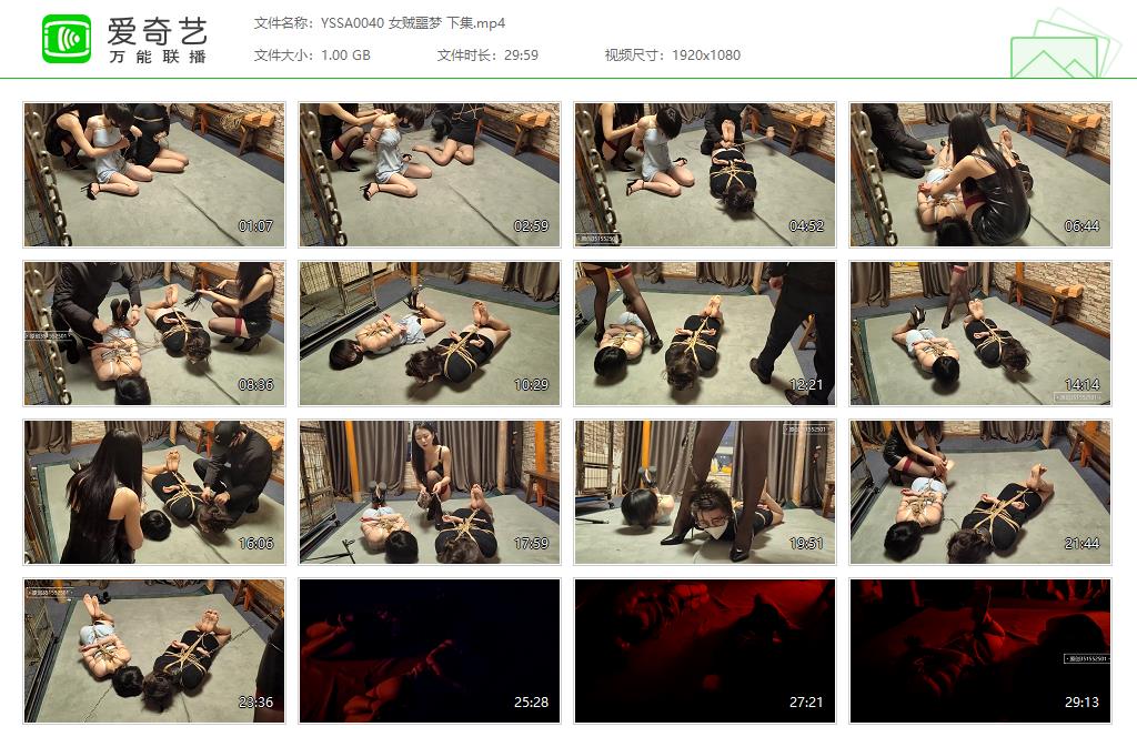 YSSA0040 女贼噩梦 下集[20230924-145606242].jpg