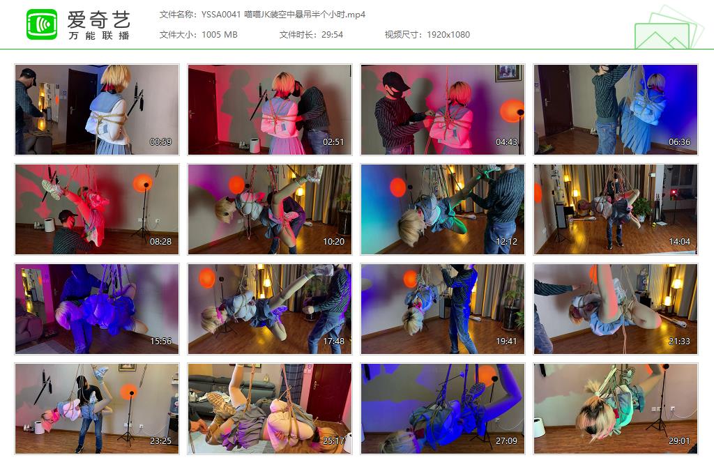 YSSA0041 喵喵JK装空中悬吊半个小时[20230924-145652747].jpg