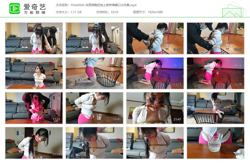 YSSA0043 宋思琪跪在地上各种堵嘴口水收集[20230924-145827522].jpg