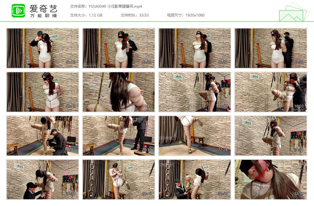 YSSA0049 小花影单腿悬吊[20230924-150319905].jpg