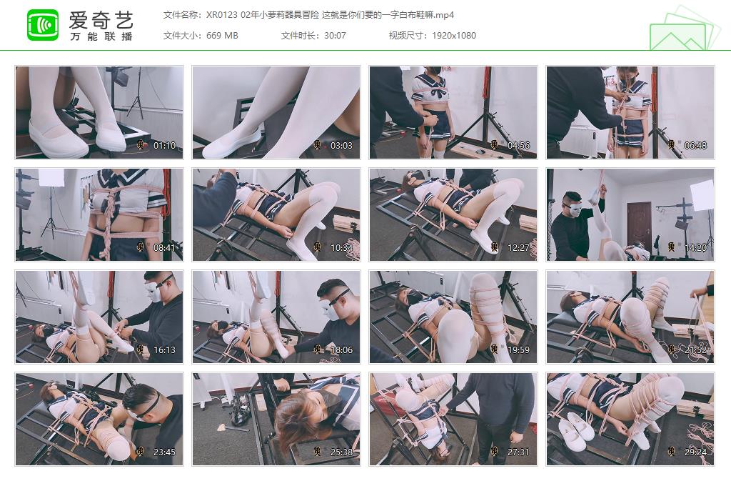 XR0123 02年小萝莉器具冒险 这就是你们要的一字白布鞋嘛[20230924-132856908].jpg