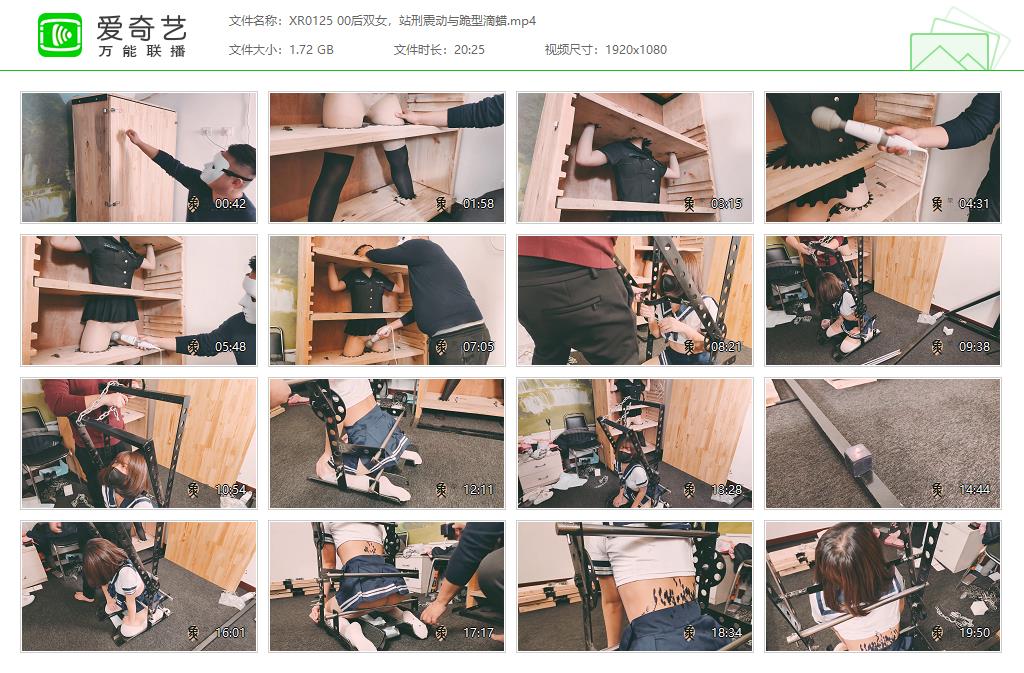 XR0125 00后双女，站刑震动与跪型滴蜡[20230924-133010925].jpg