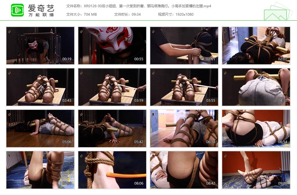 XR0126 00后小姐姐，第一次受到折磨，驷马艰难爬行。小高手加紧缚的左腿[20230924-133.jpg