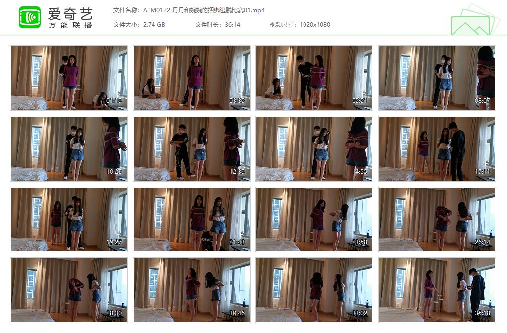 ATM0122 丹丹和婉婉的捆绑逃脱比赛01[20230925-090943796].jpg