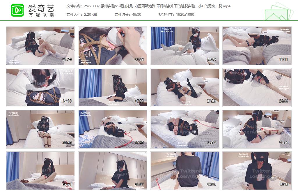 ZWZ0037 紧缚实验VS鞭打处刑 内置两颗炮弹 不间断轰炸下的逃脱实验，小G的无奈，脱[20.jpg