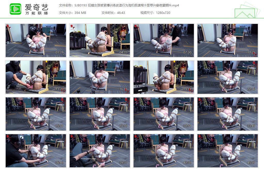 SJB0193 犯错女孩被紧缚训练改造行为泡机极速榨汁屈辱兴奋绝望颤抖[20230911-093346520].jpg