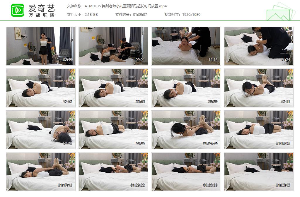 ATM0135 舞蹈老师小九直臂驷马超长时间放置[20230925-092527294].jpg