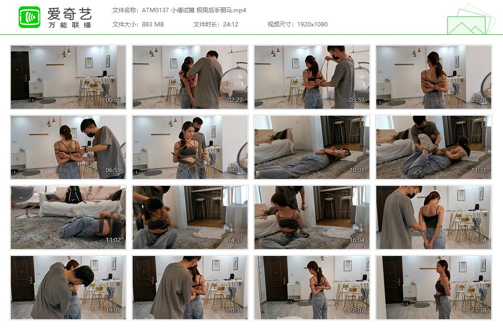 ATM0137 小倩试镜 极限后手驷马[20230925-092657707].jpg