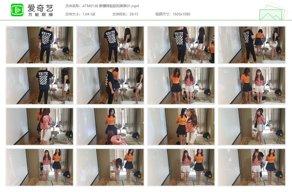 ATM0138 新模特赵赵和琳琳01[20230925-092735948].jpg