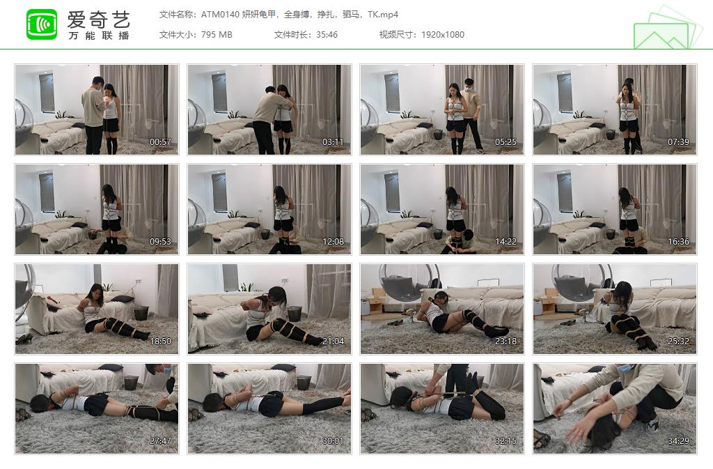ATM0140 妍妍龟甲，全身缚，挣扎，驷马，TK[20230925-092858152].jpg