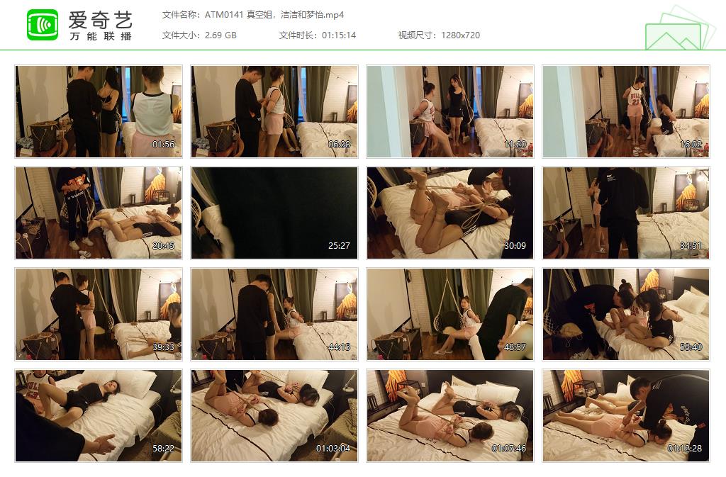 ATM0141 真空姐，洁洁和梦怡[20230925-092924751].jpg