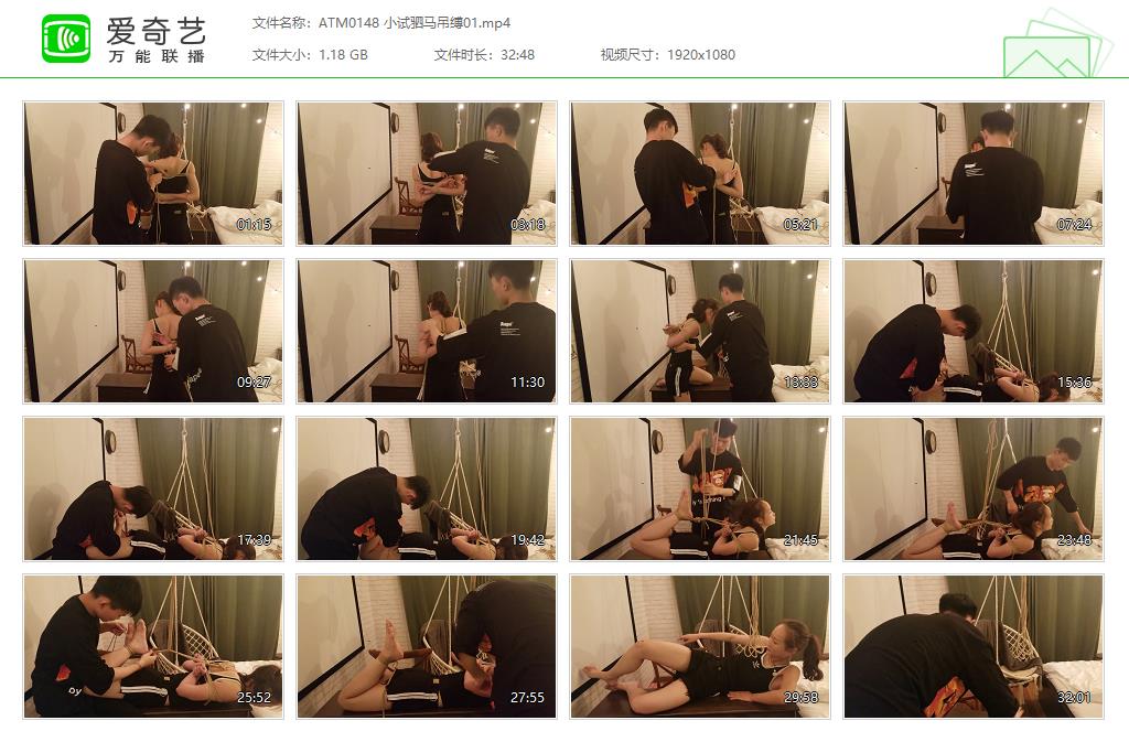 ATM0148 小试驷马吊缚01[20230925-093203695].jpg