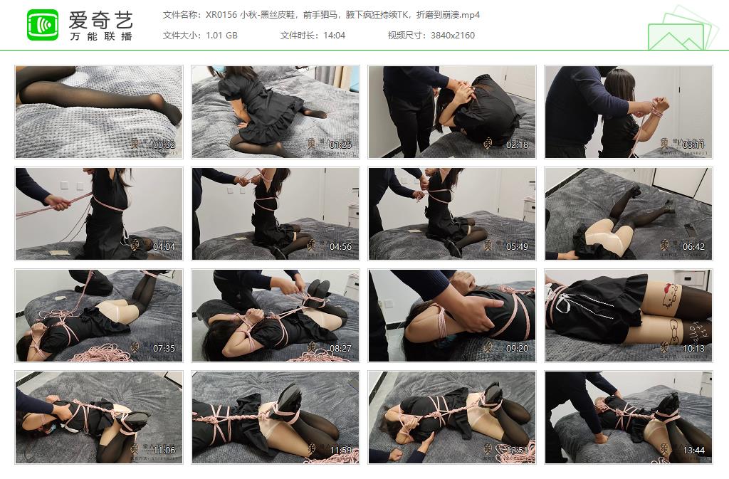 XR0156 小秋-黑丝皮鞋，前手驷马，腋下疯狂持续TK，折磨到崩溃[20230924-135847769].jpg