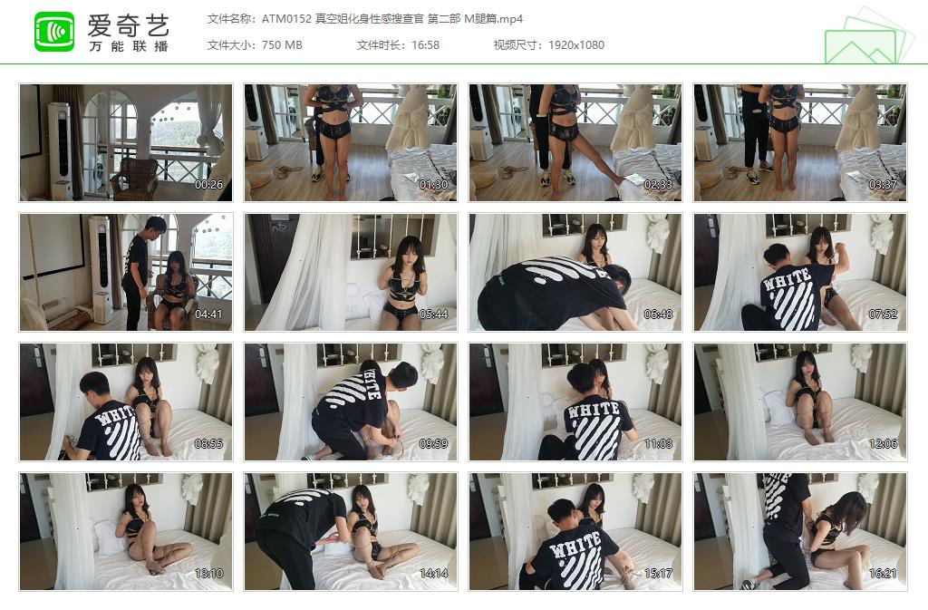 ATM0152 真空姐化身性感搜查官 第二部 M腿篇[20230925-093522713].jpg