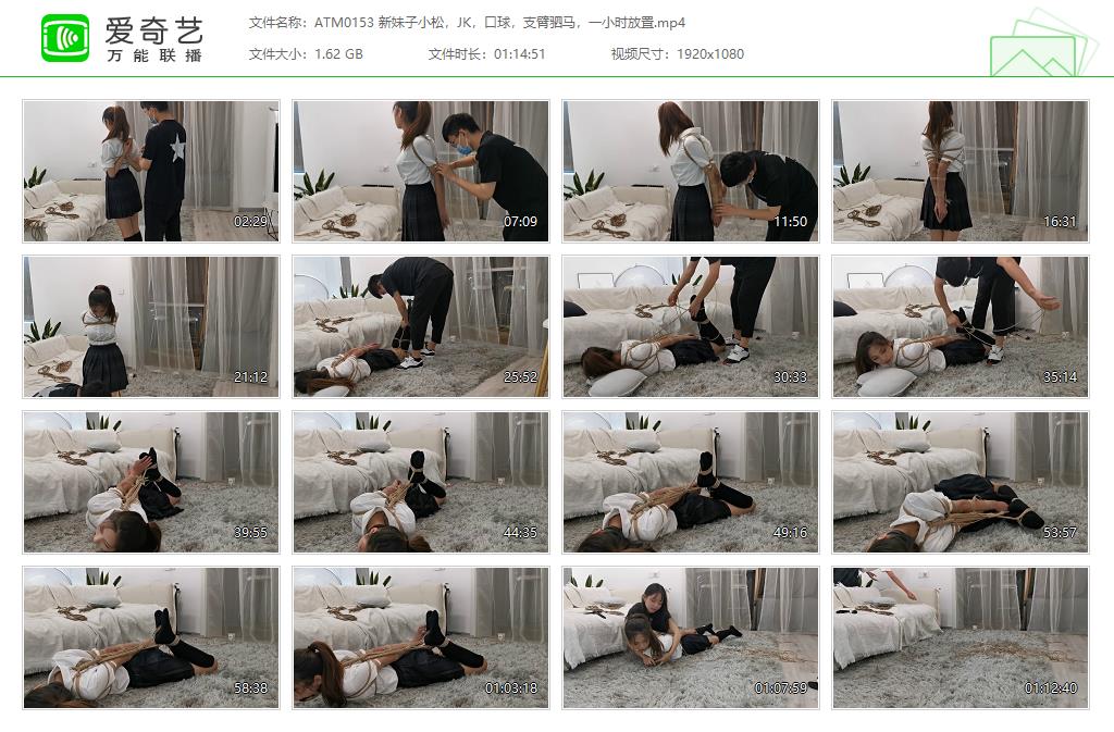 ATM0153 新妹子小松，JK，口球，支臂驷马，一小时放置[20230925-093639788].jpg