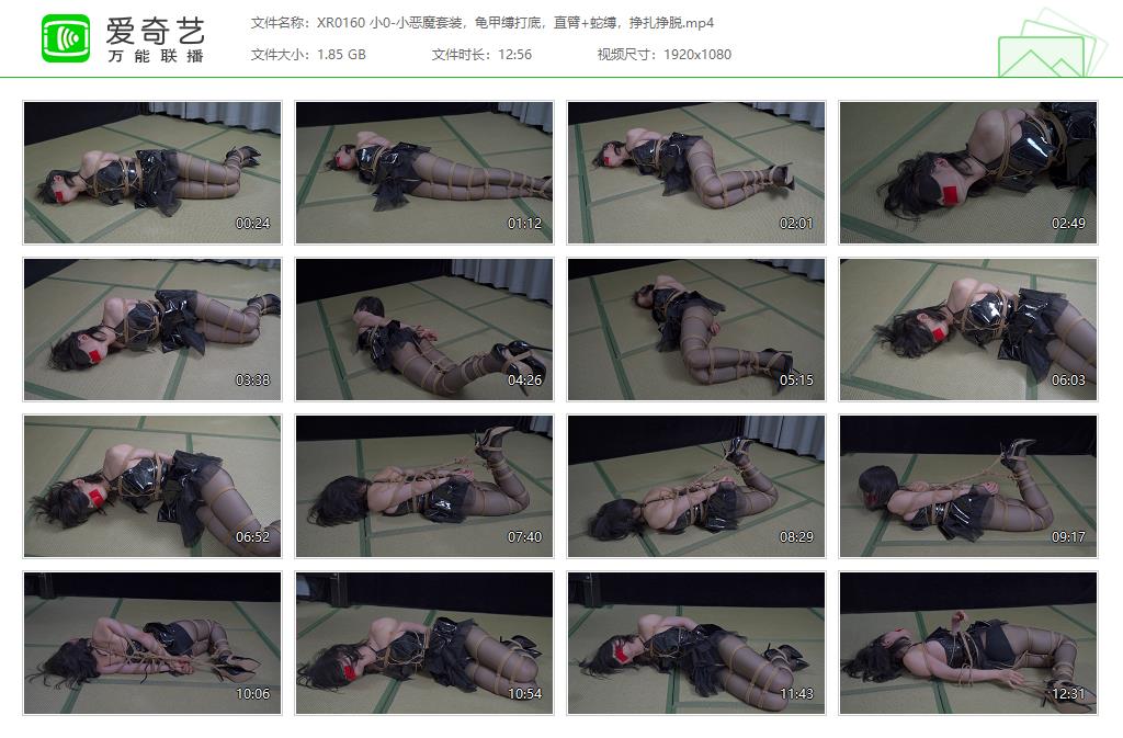 XR0160 小0-小恶魔套装，龟甲缚打底，直臂 蛇缚，挣扎挣脱[20230924-140116734].jpg