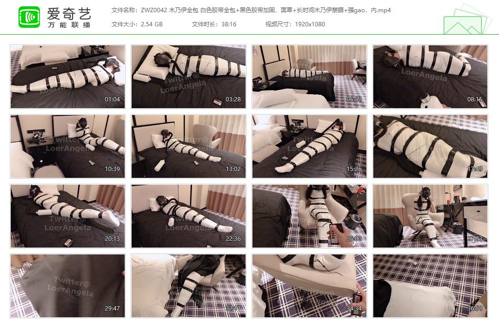 ZWZ0042 木乃伊全包 白色胶带全包 黑色胶带加固，面罩 长时间木乃伊禁锢 强gao，内[20.jpg
