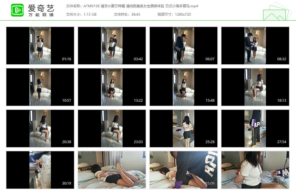 ATM0158 清凉の夏日特辑 清纯甜美系女生捆绑体验 日式小高手驷马[20230925-093943345].jpg