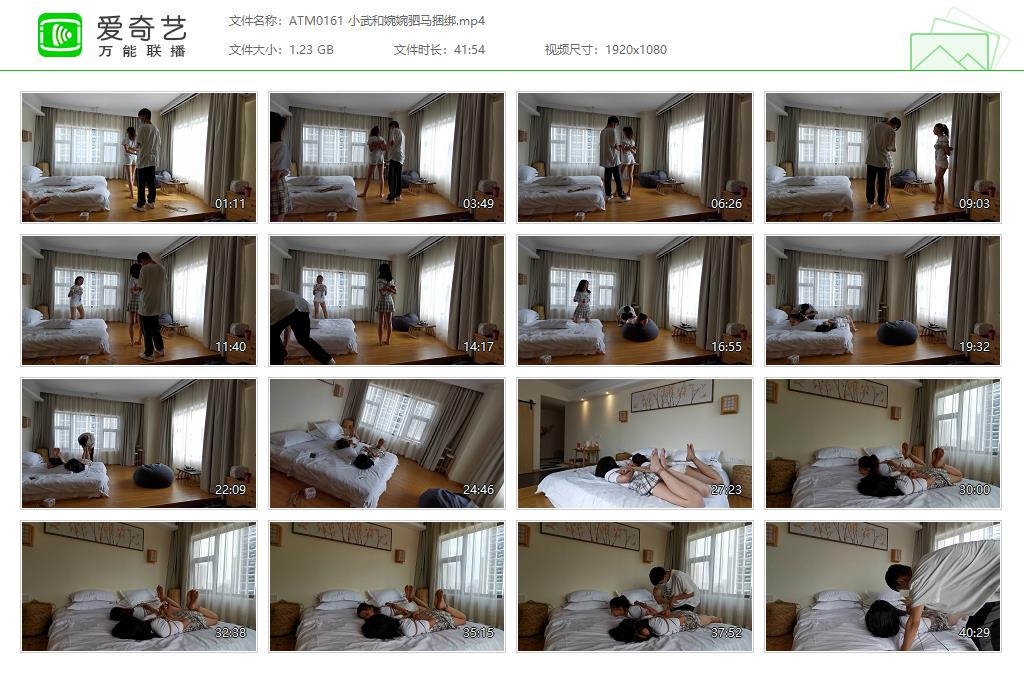ATM0161 小武和婉婉驷马捆绑[20230925-094116335].jpg