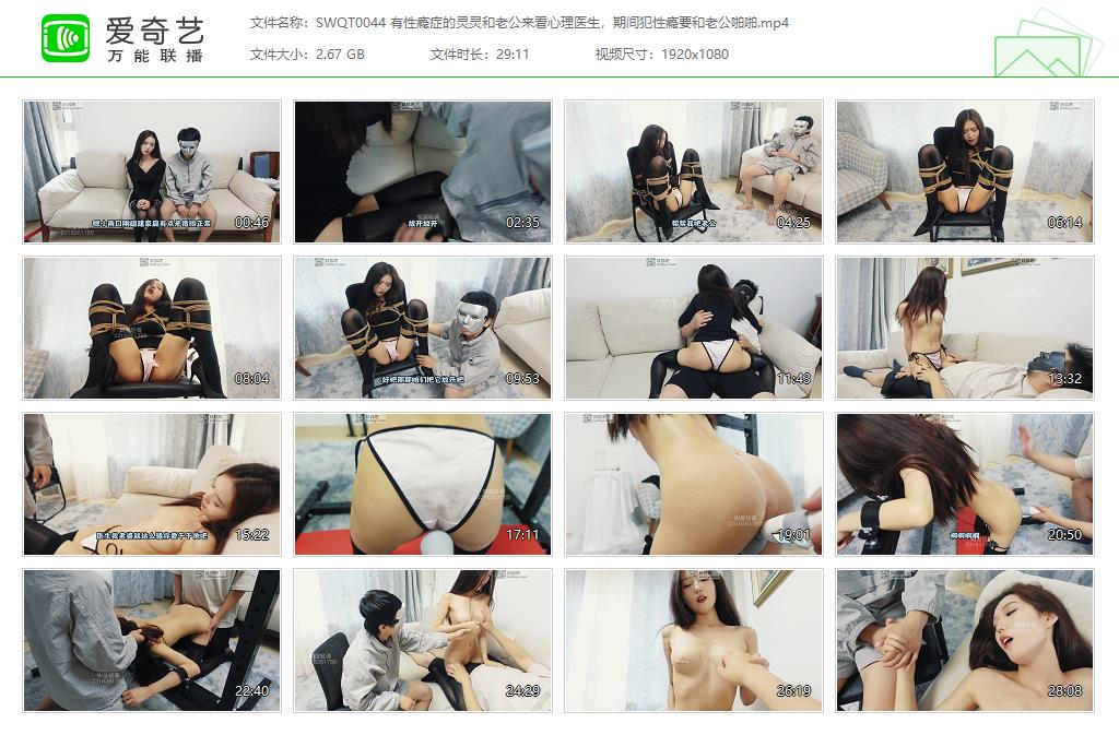 SWQT0044 有性瘾症的灵灵和老公来看心理医生，期间犯性瘾要和老公啪啪[20230919-16595726].jpg