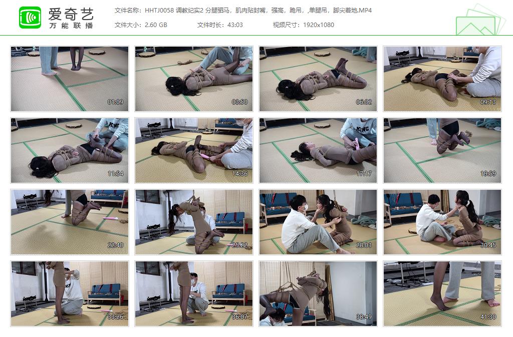 HHTJ0058 调教纪实2 分腿驷马，肌肉贴封嘴，强高，跪吊，,单腿吊，脚尖着地[20230910-.jpg