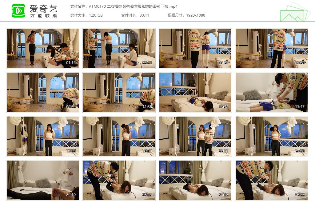 ATM0170 二女捆绑 婷婷赛车服和她的闺蜜 下集[20230925-094649335].jpg