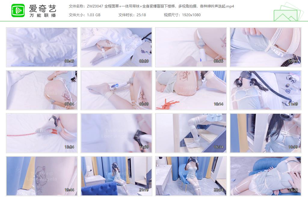 ZWZ0047 全程面罩 一体吊带袜 全身紧缚盲眼下楼梯，多视角拍摄，各种呻吟声迭起[20230.jpg