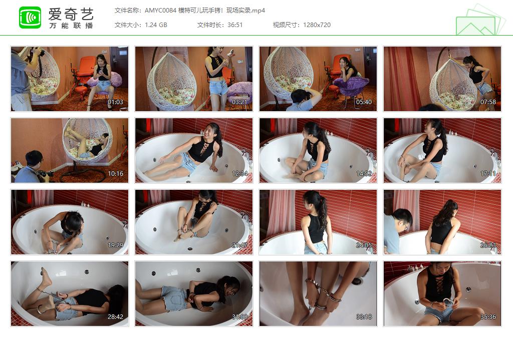 AMYC0084 模特可儿玩手铐！现场实录[20231030-093725905].jpg