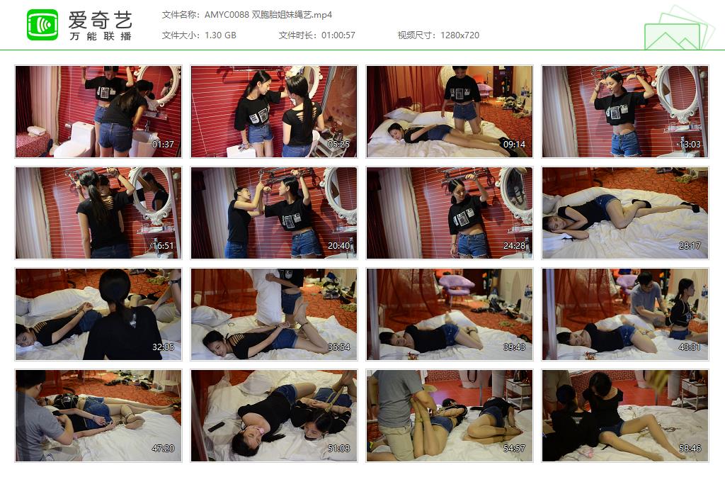 AMYC0088 双胞胎姐妹绳艺[20231030-093913909].jpg