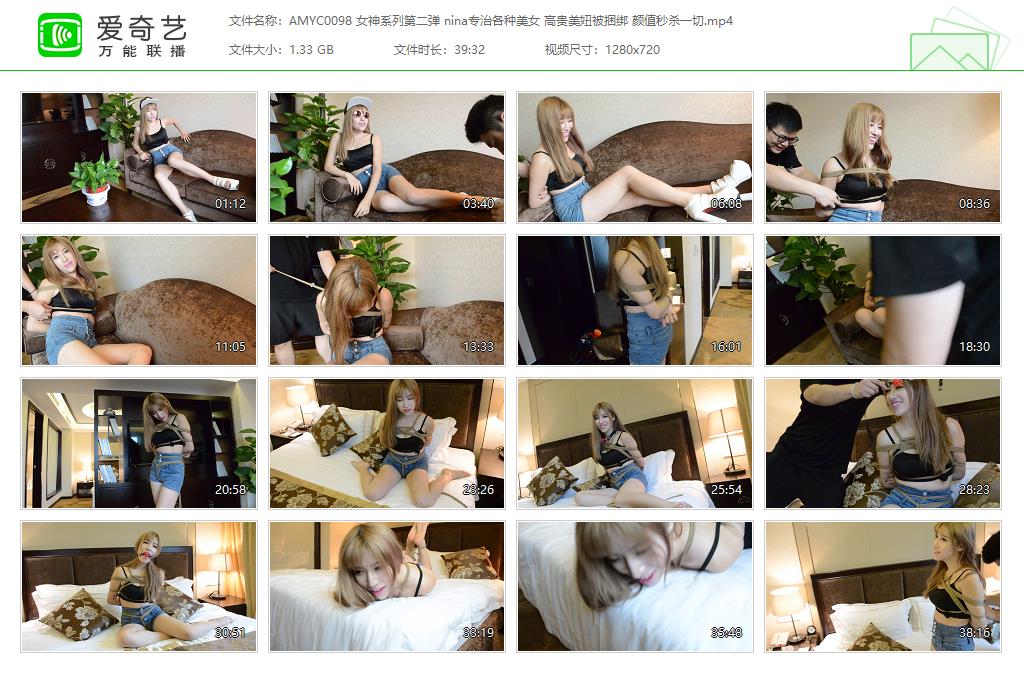 AMYC0098 女神系列第二弹 nina专治各种美女 高贵美妞被捆绑 颜值秒杀一切[20231030-09.jpg