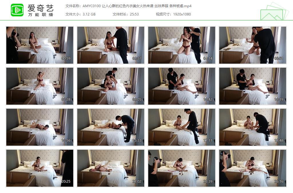 AMYC0100 让人心酥的红色内衣美女火热来袭 丝袜养眼 各种被虐[20231030-094218705].jpg