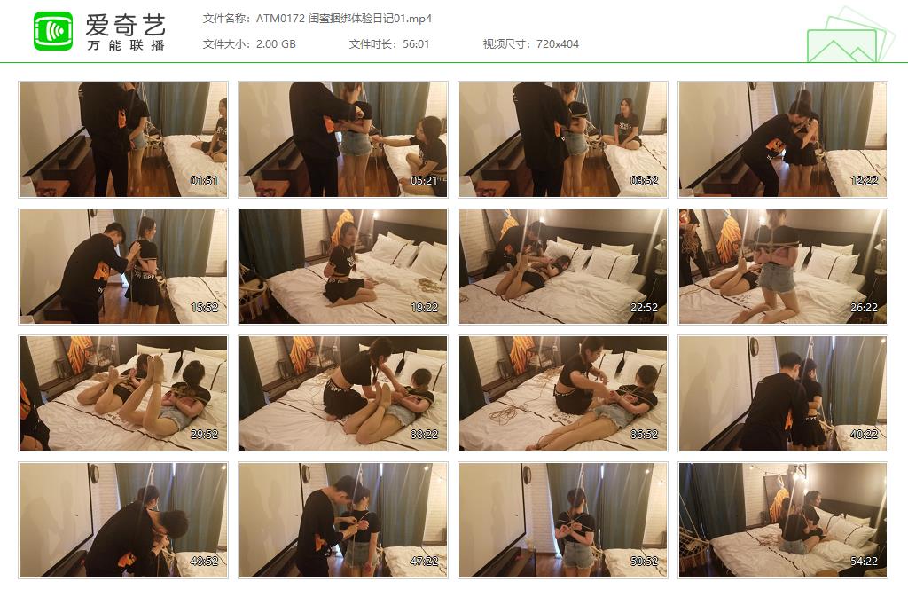 ATM0172 闺蜜捆绑体验日记01[20231030-112735652].jpg